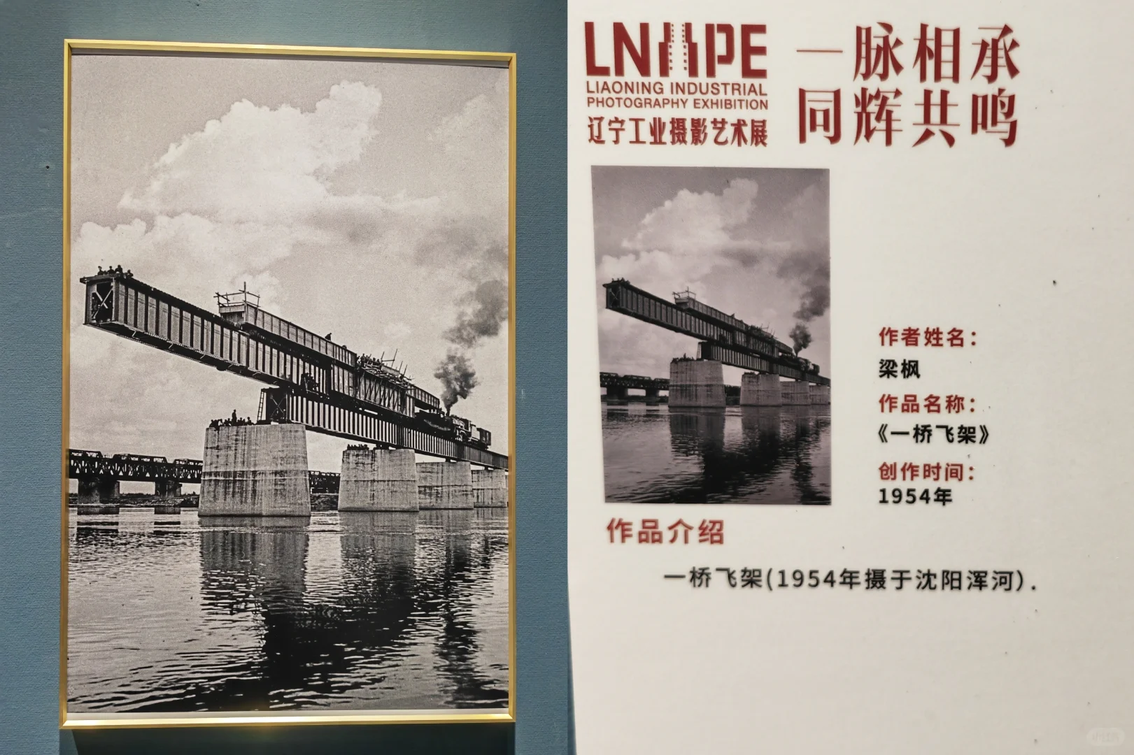 ?看展‖辽宁工业摄影艺术展