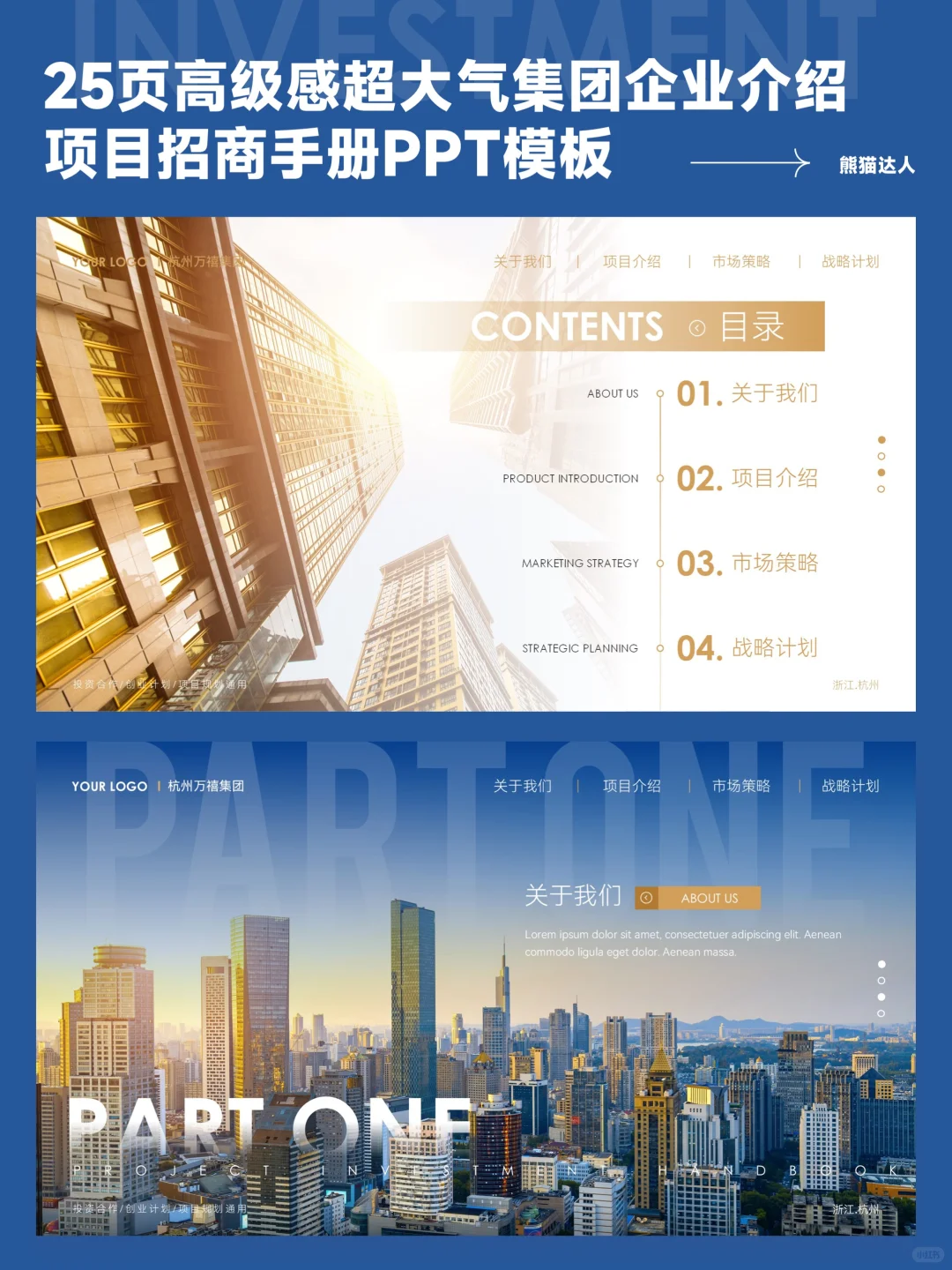 高级感集团企业介绍更彰显企业实力！?
