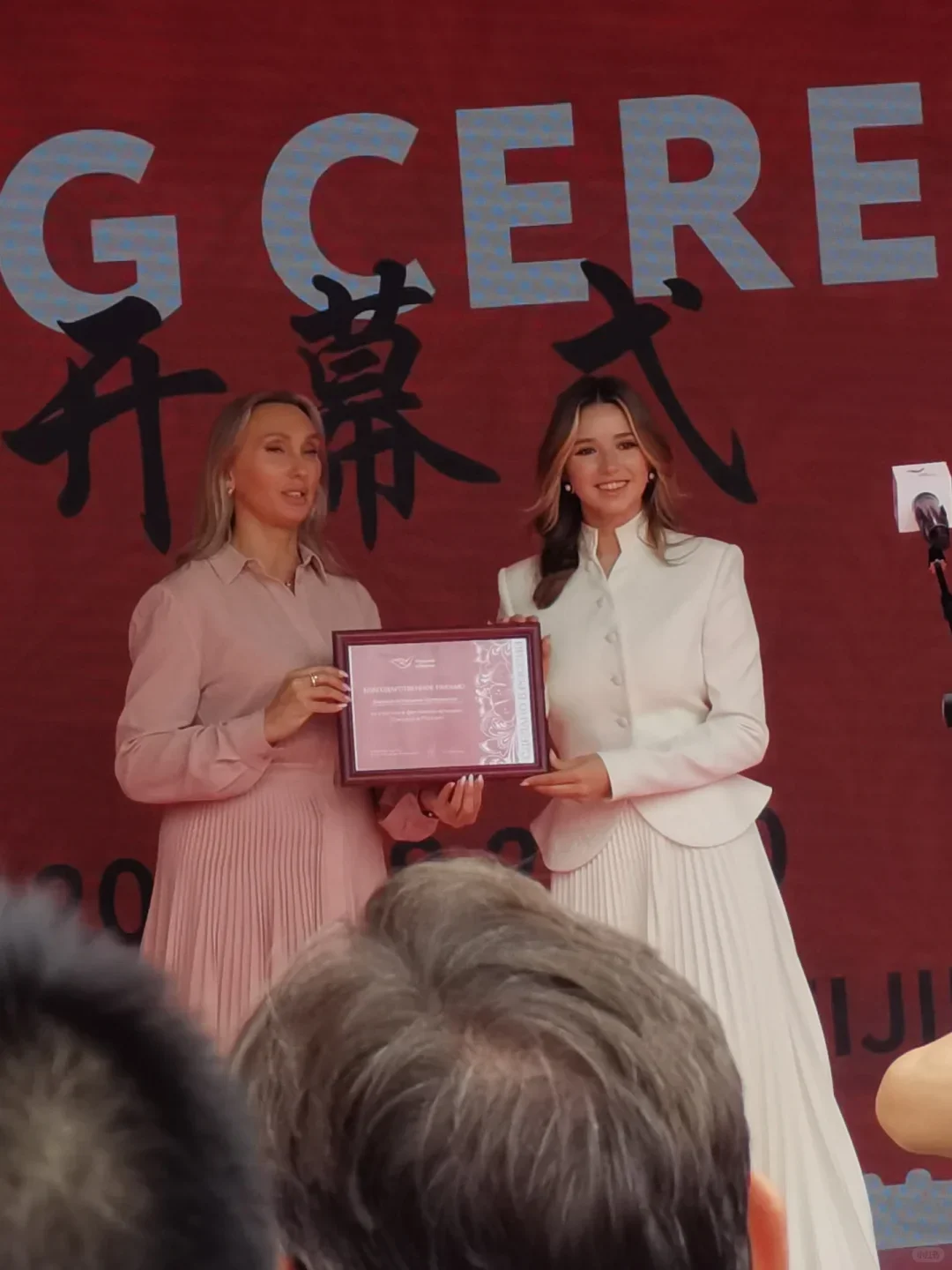 8月28日花滑K宝出席展销会开幕式1⃣️