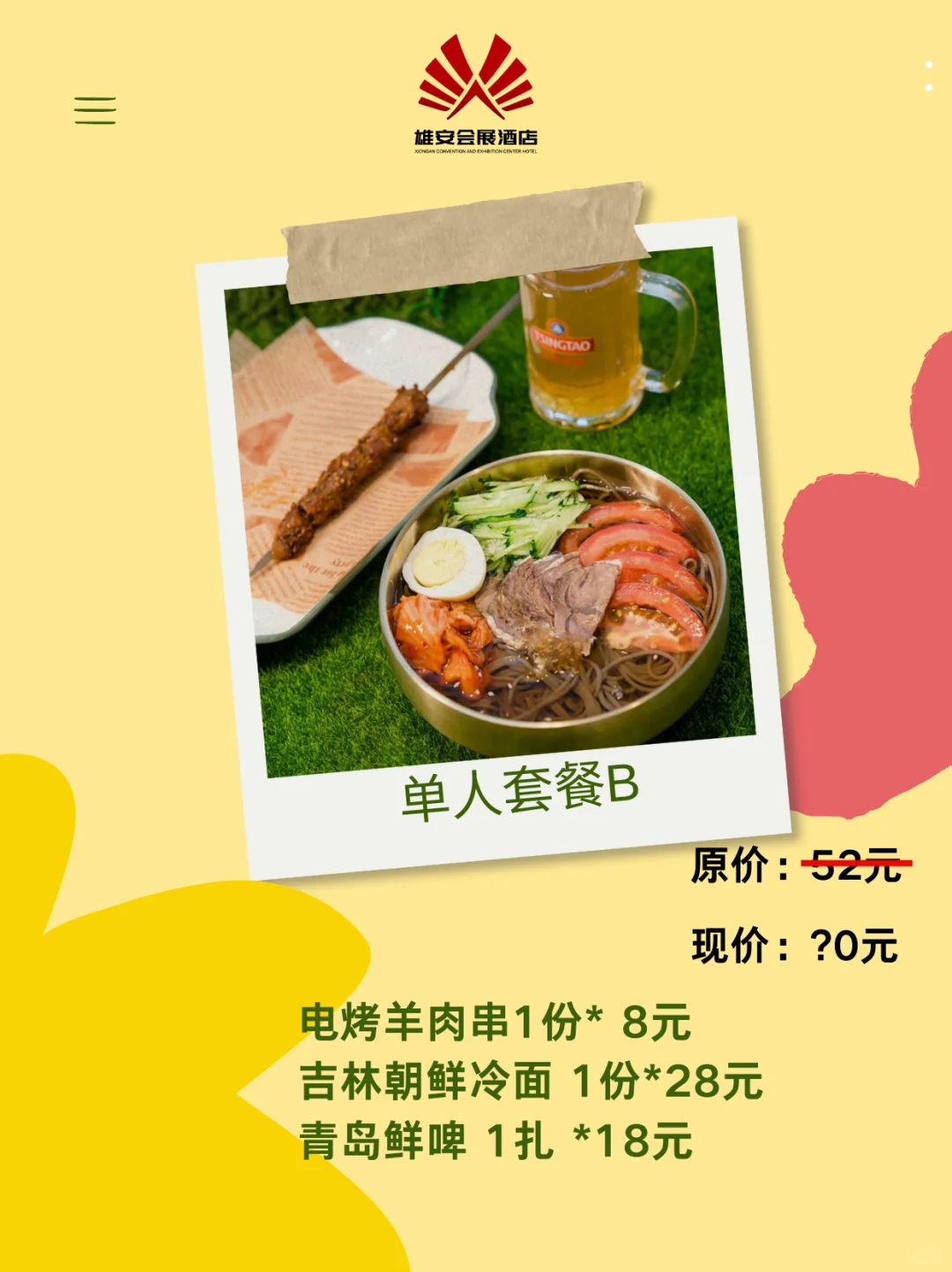 雄安｜藏在会展酒店的神仙餐人均几十吃到爽
