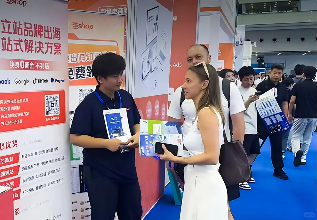 全球跨境电商展