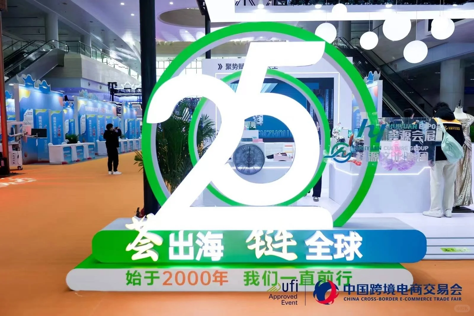 2026年中国跨境交易会参展时间