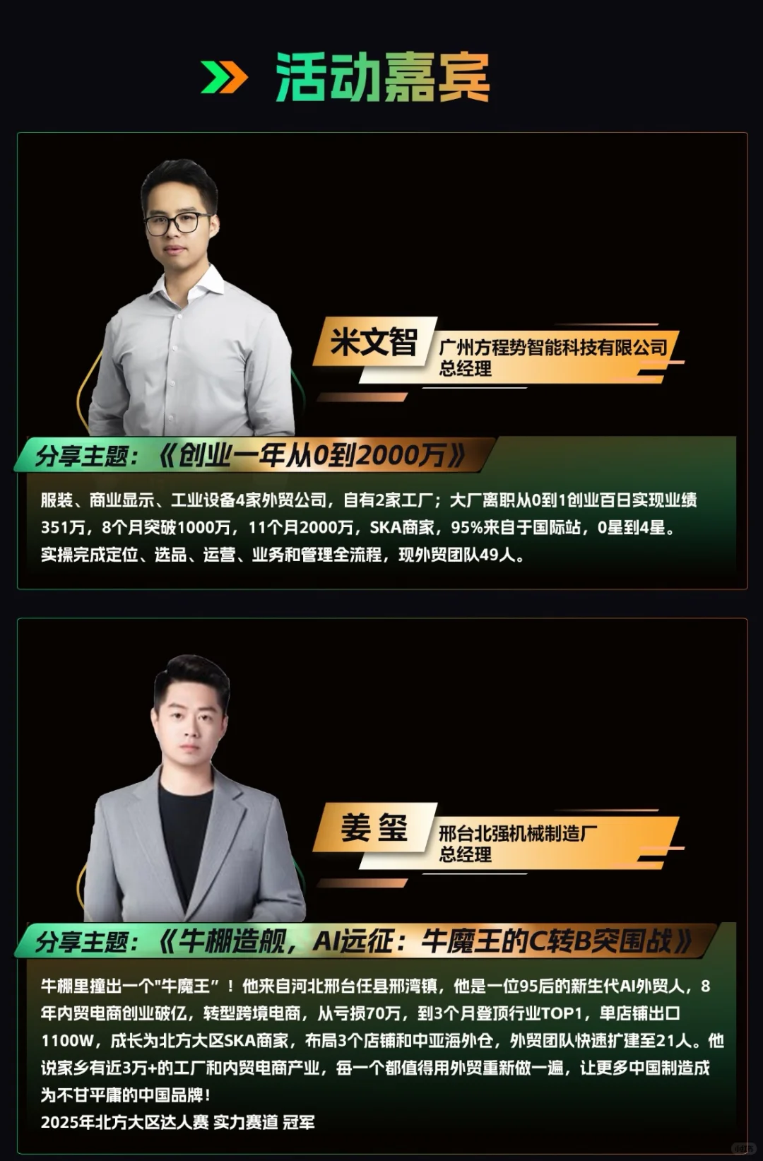 9月10号石家庄跨境电商峰会来啦