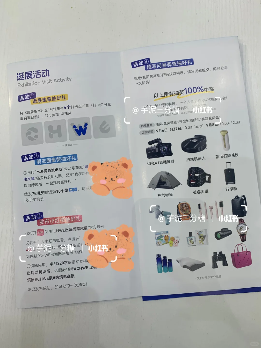 出海网跨境展 深圳电子展?领