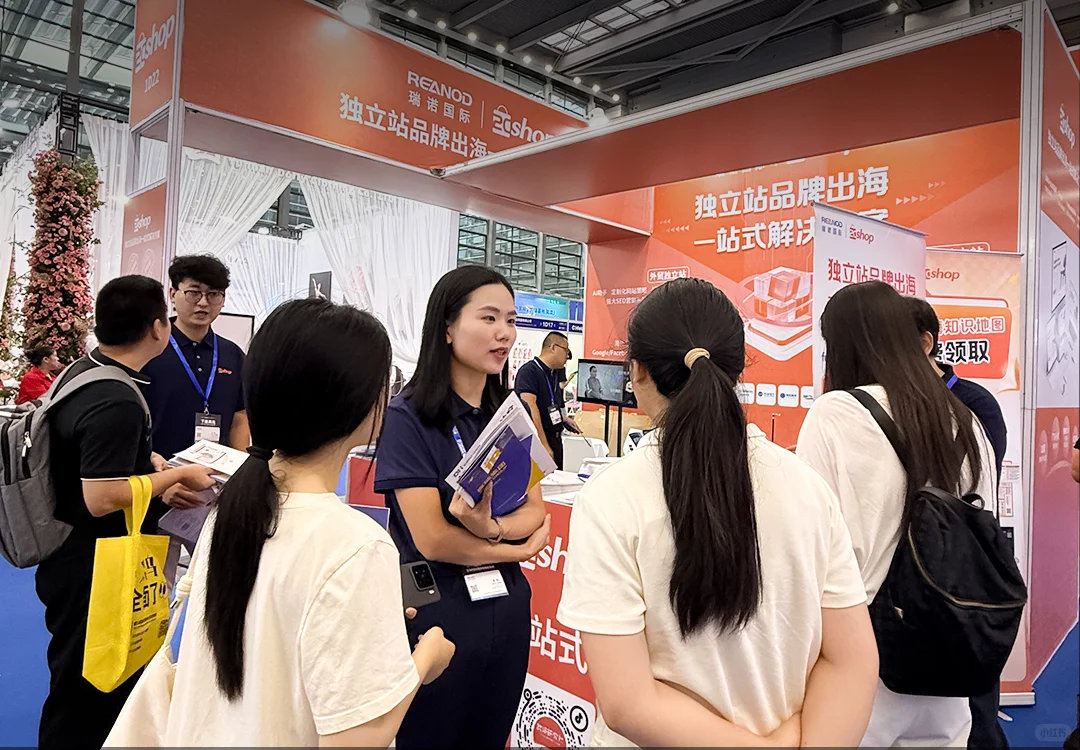 全球跨境电商展