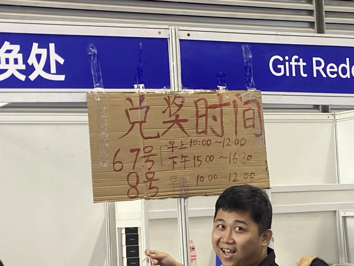 福田跨境展 电子产品展