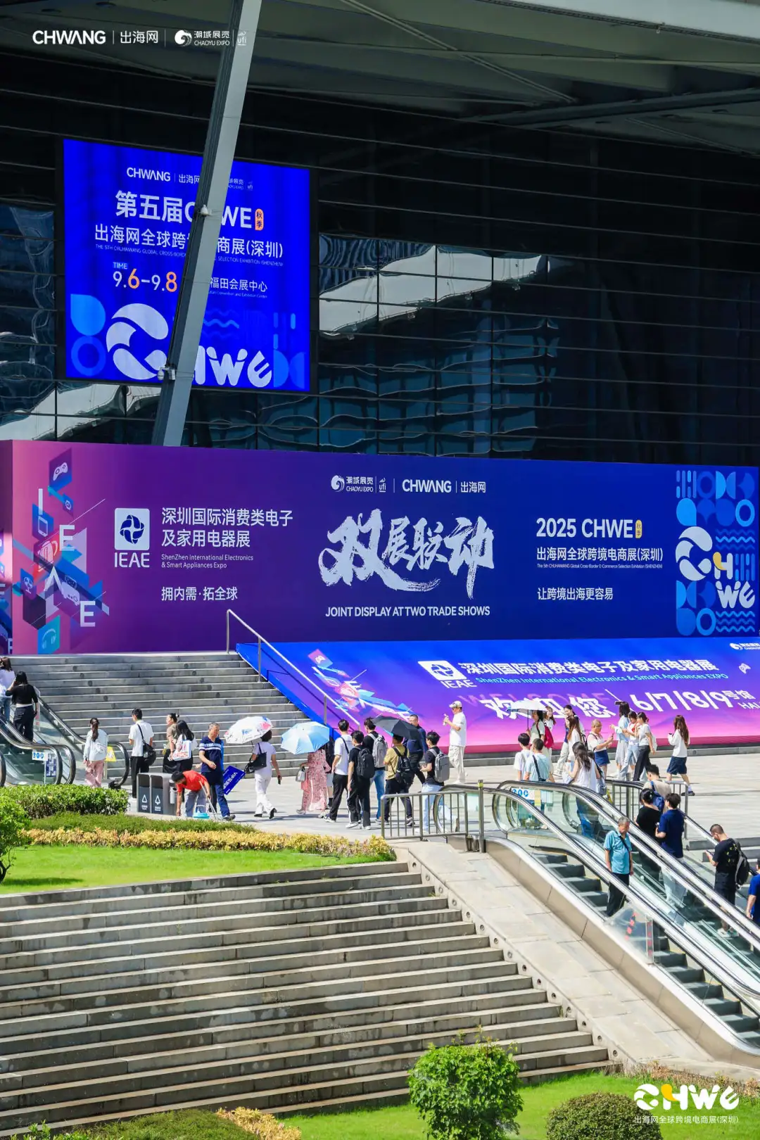 参观 CHWE出海网跨境展 收获满满