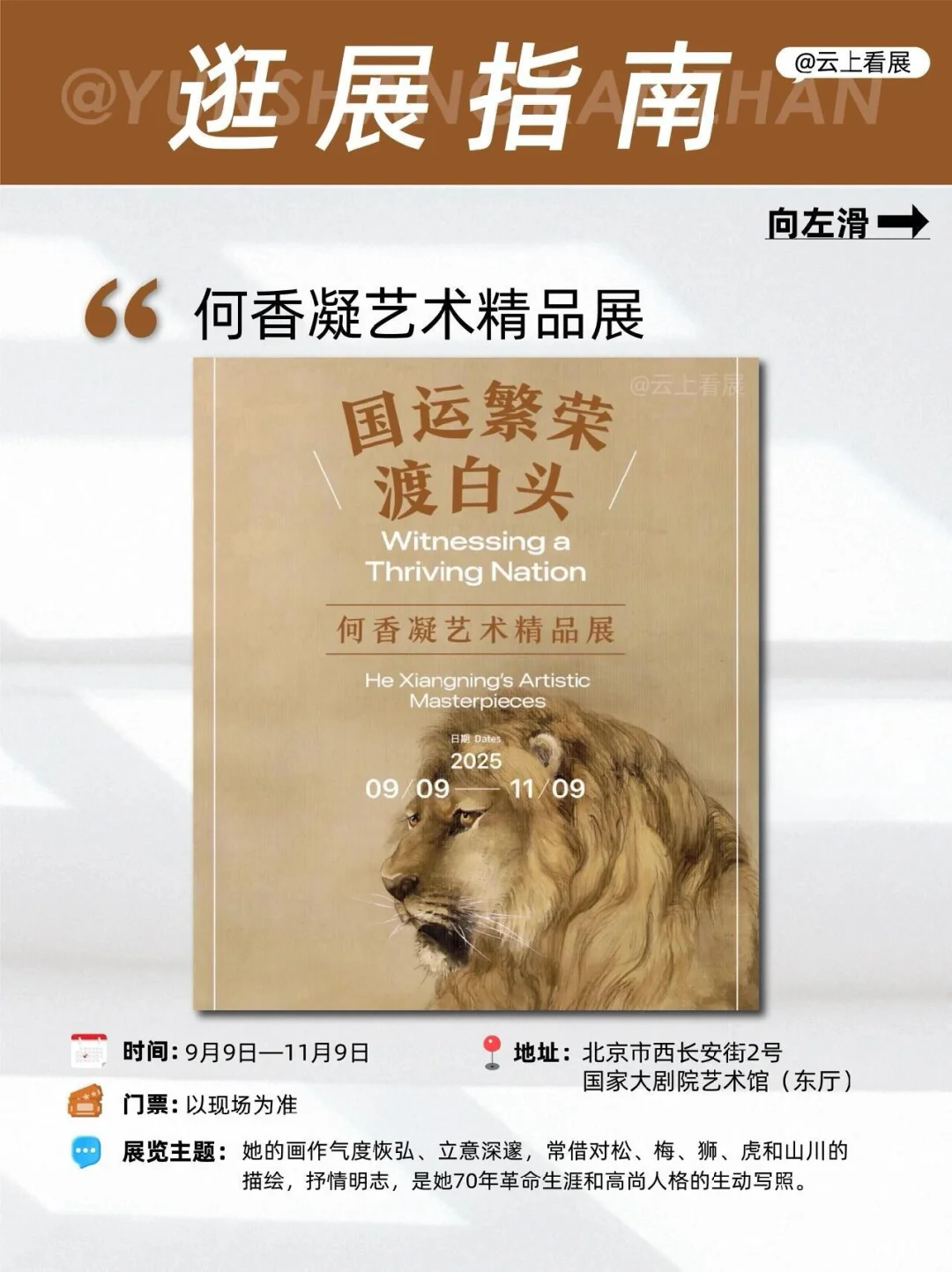 北京9月不能错过的17场艺术展览！?