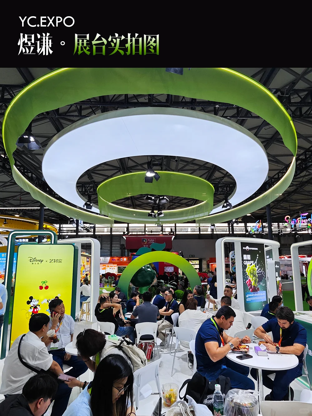 水果展“煜谦”展台设计搭建效果 | 130㎡