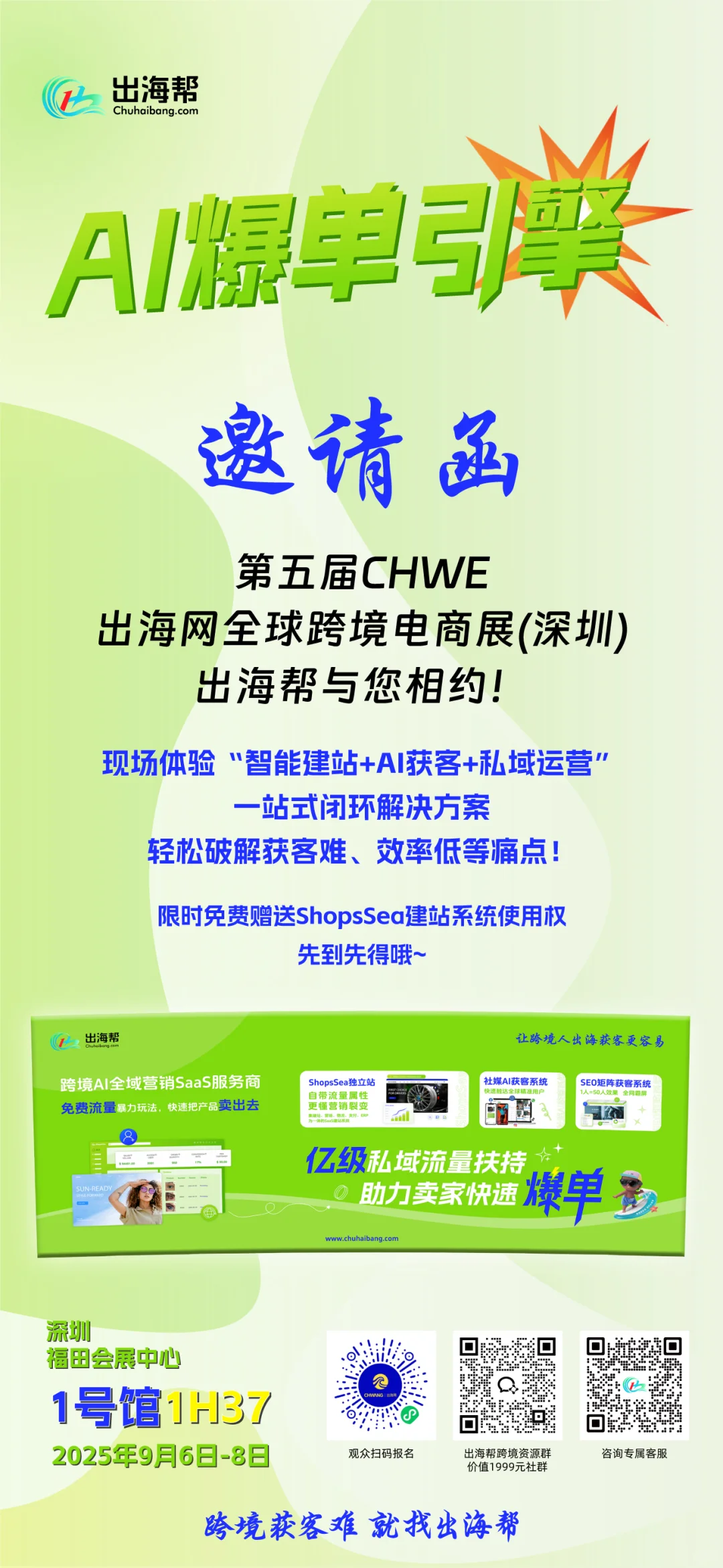 跨境电商圈大事件‼️