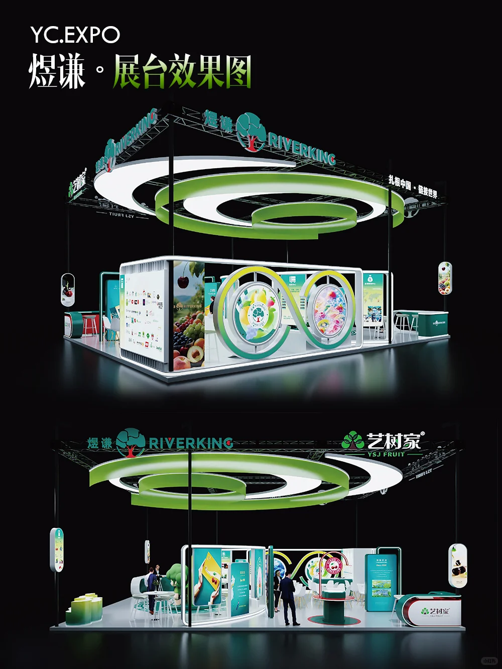 水果展“煜谦”展台设计搭建效果 | 130㎡