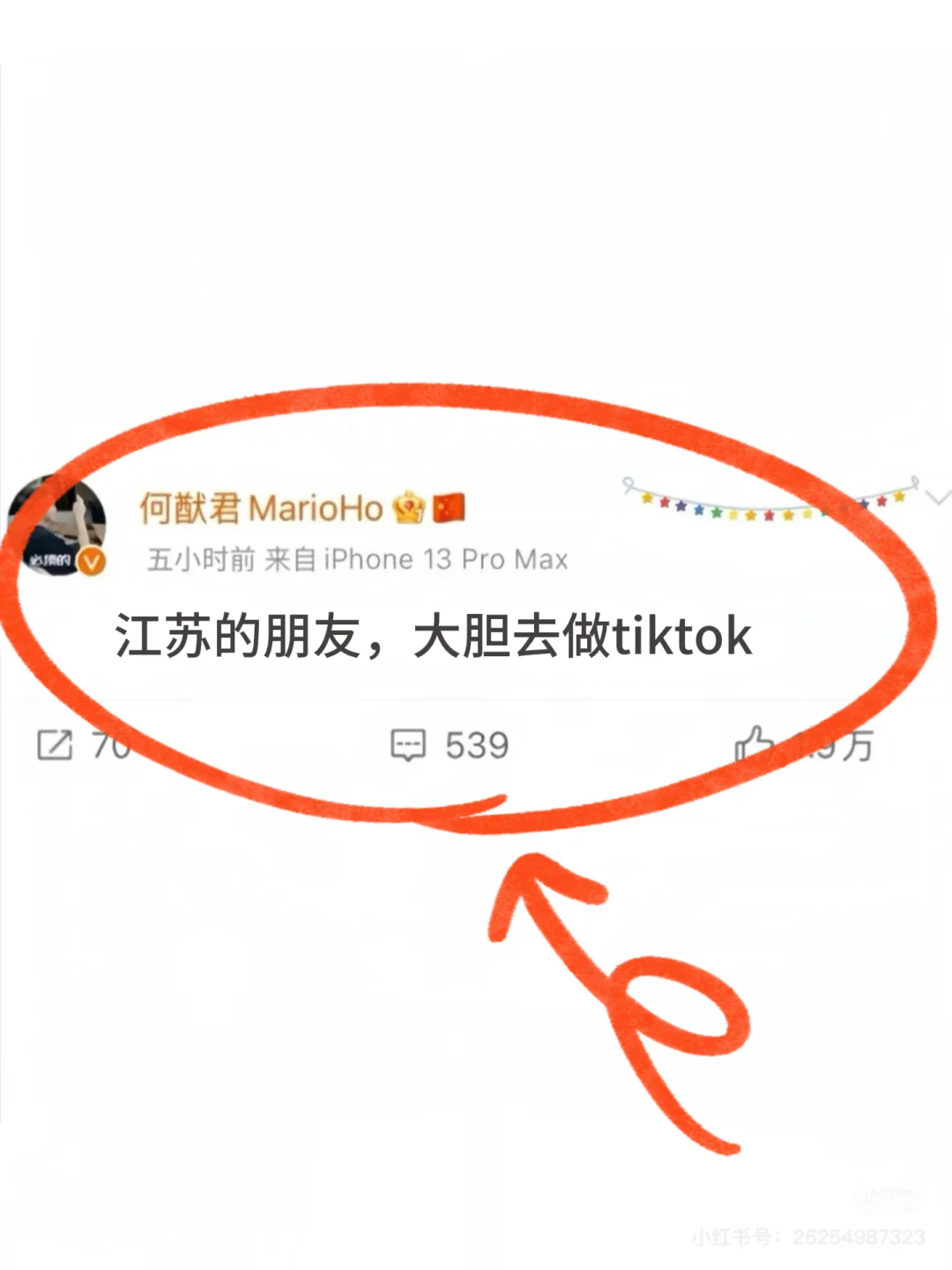 下一个风口就是在江苏做跨境电商！