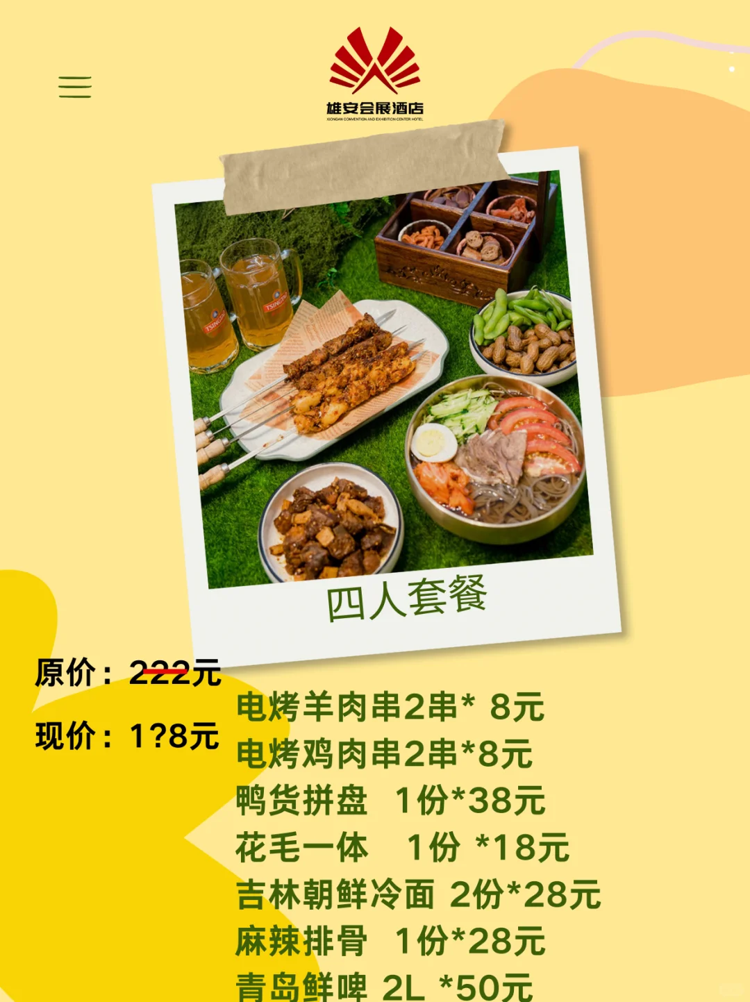 雄安｜藏在会展酒店的神仙餐人均几十吃到爽