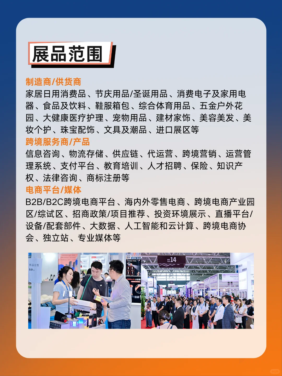 深圳跨境电商展会逛展攻略+免费门票