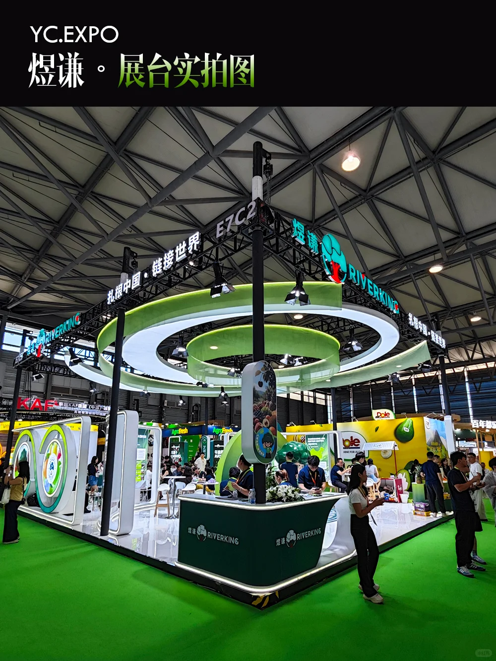 水果展“煜谦”展台设计搭建效果 | 130㎡