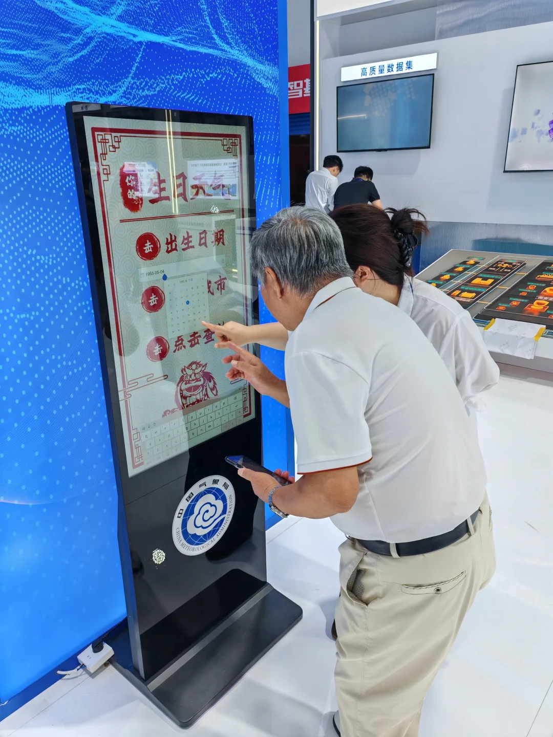 数博会上的气象互动装置