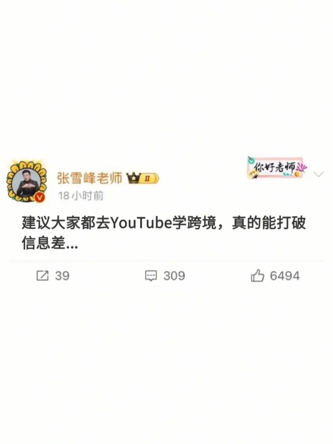 小白入局跨境电商：3步实操落地指南