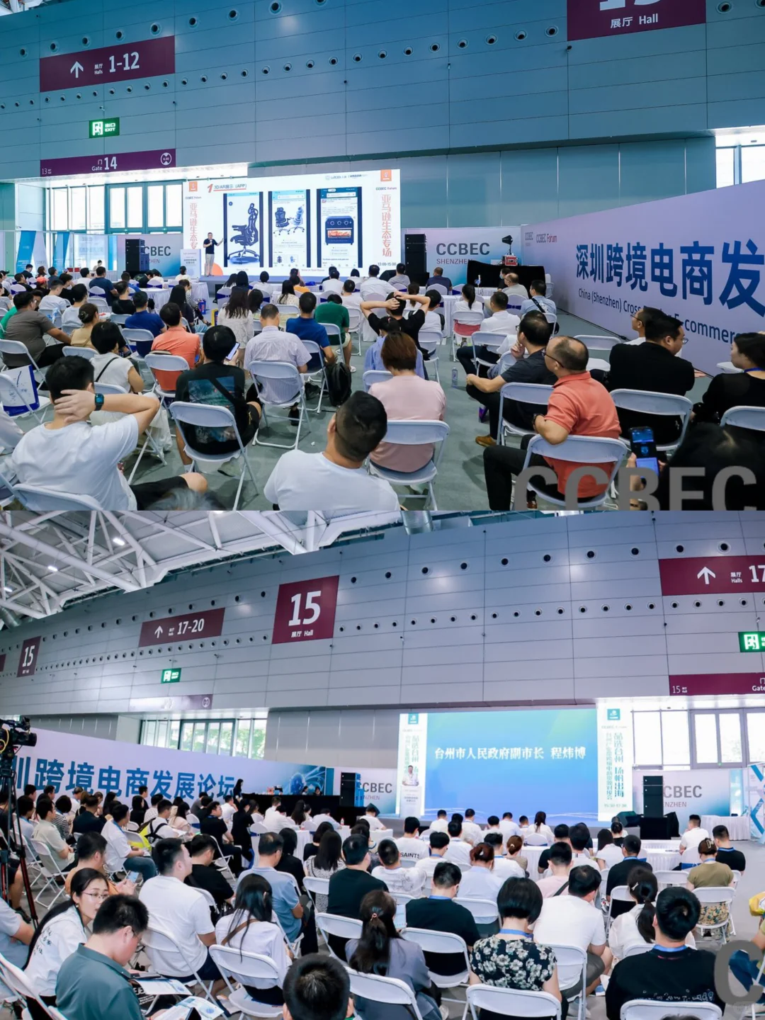 探秘CCBEC深圳跨境展，解锁无限可能