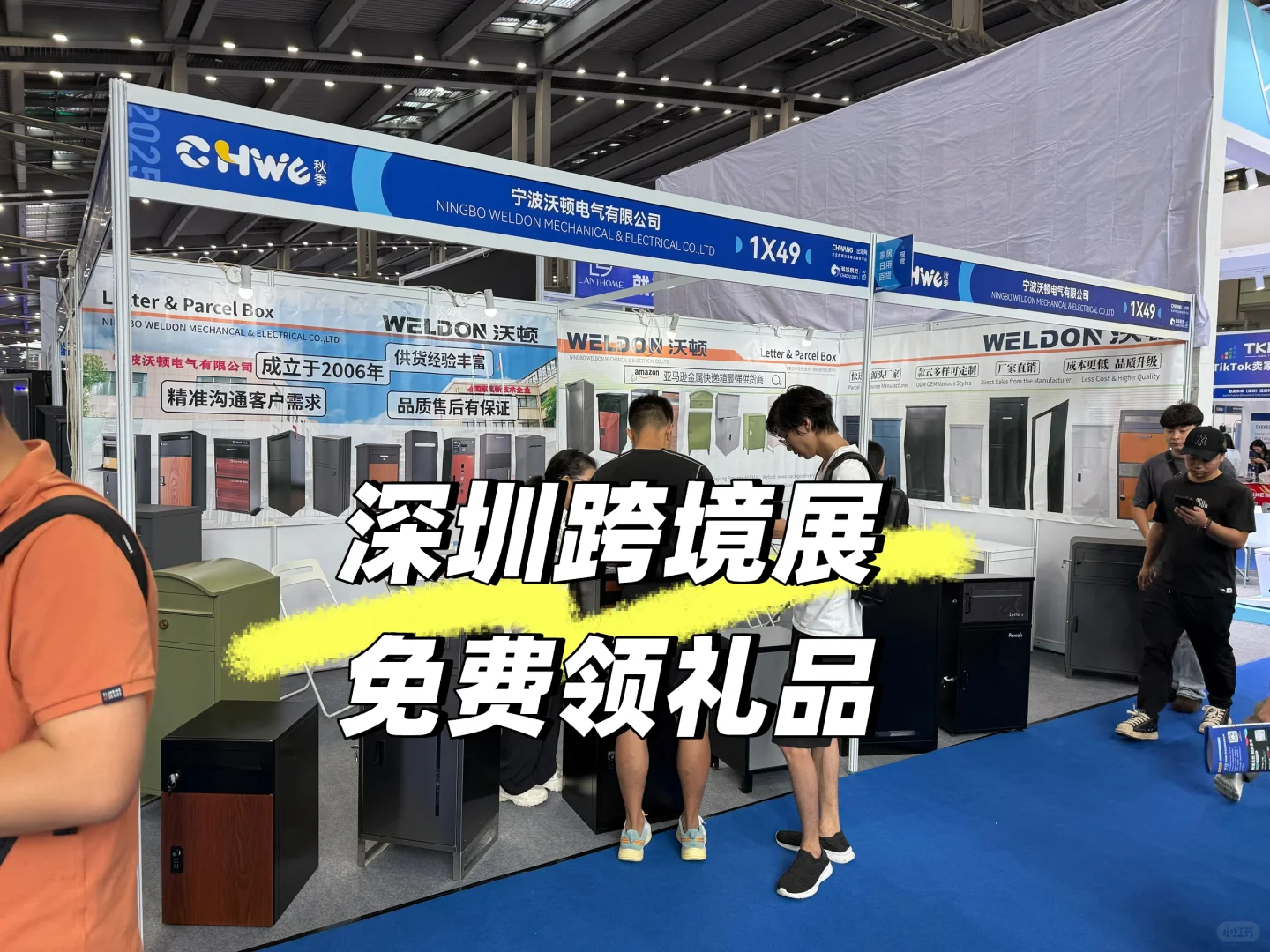 有免费礼品