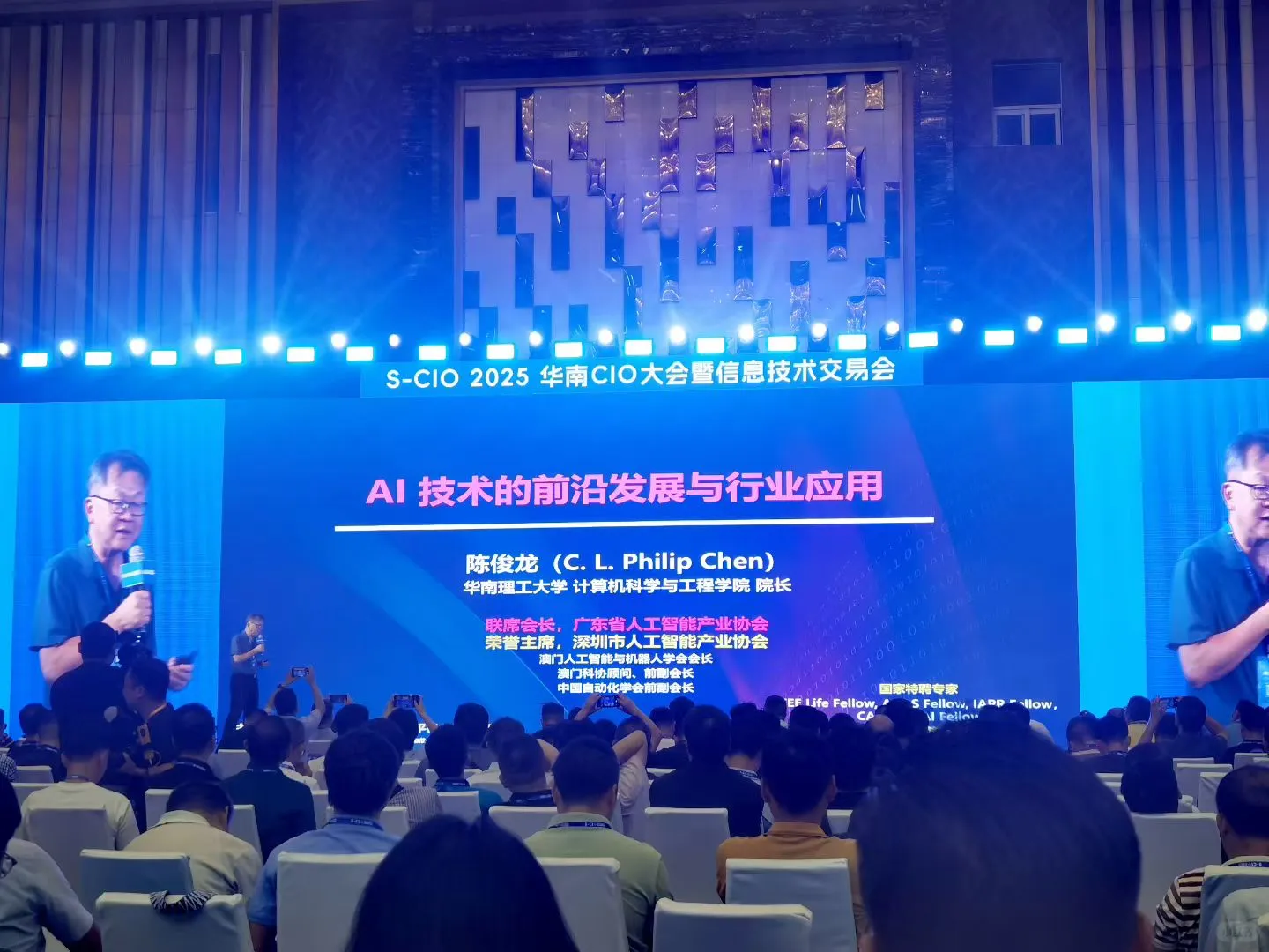 华南cio大会暨信息技术交易会