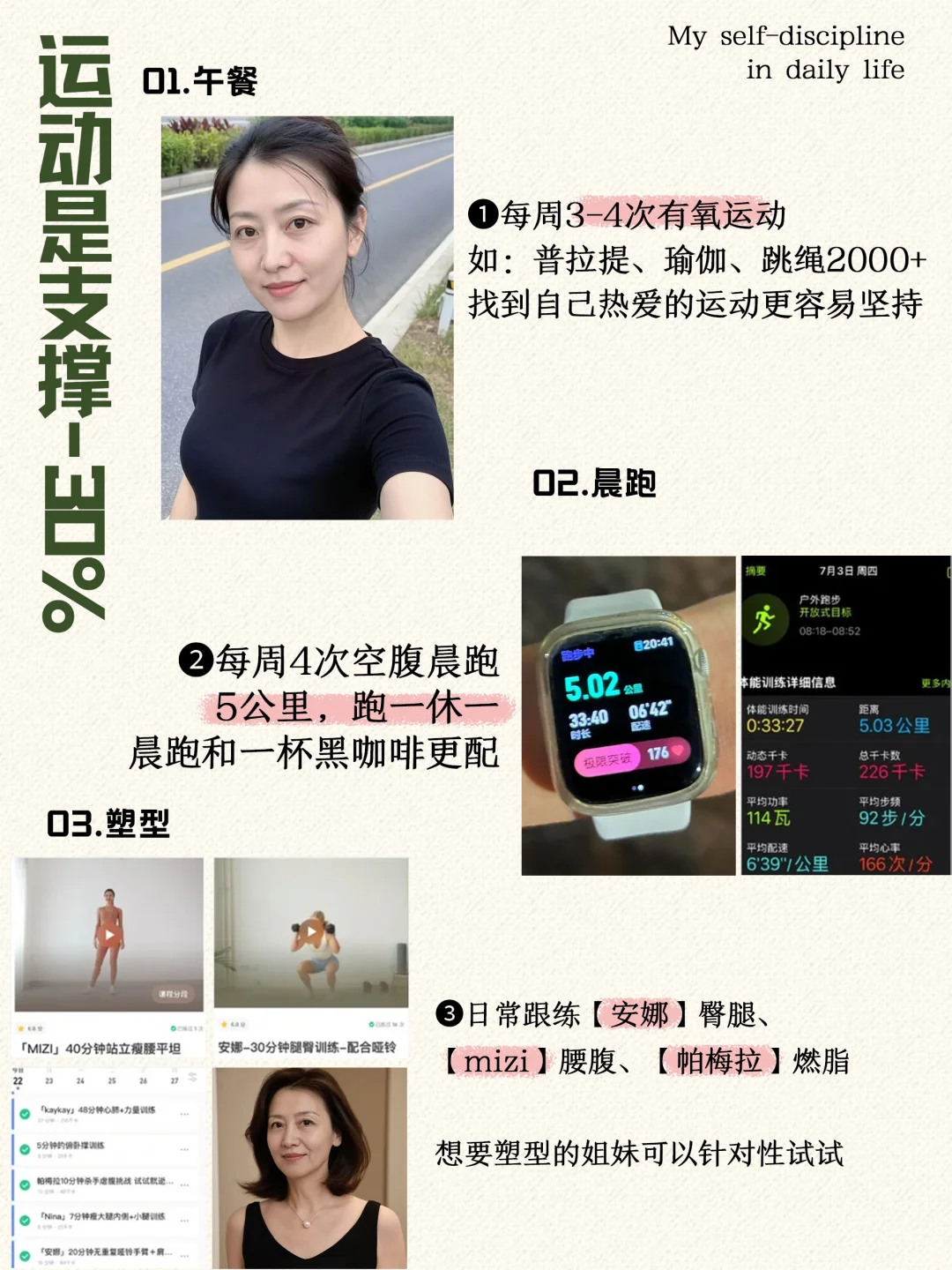 51岁，每天两顿饭，终身坚持港式抗衰