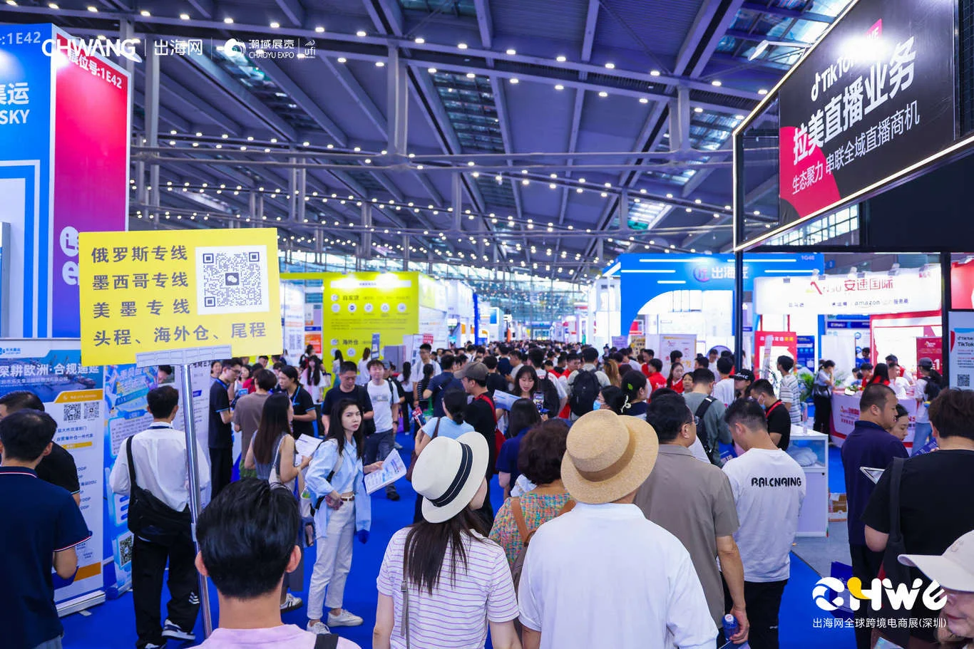 来逛CHWE出海网跨境展啦