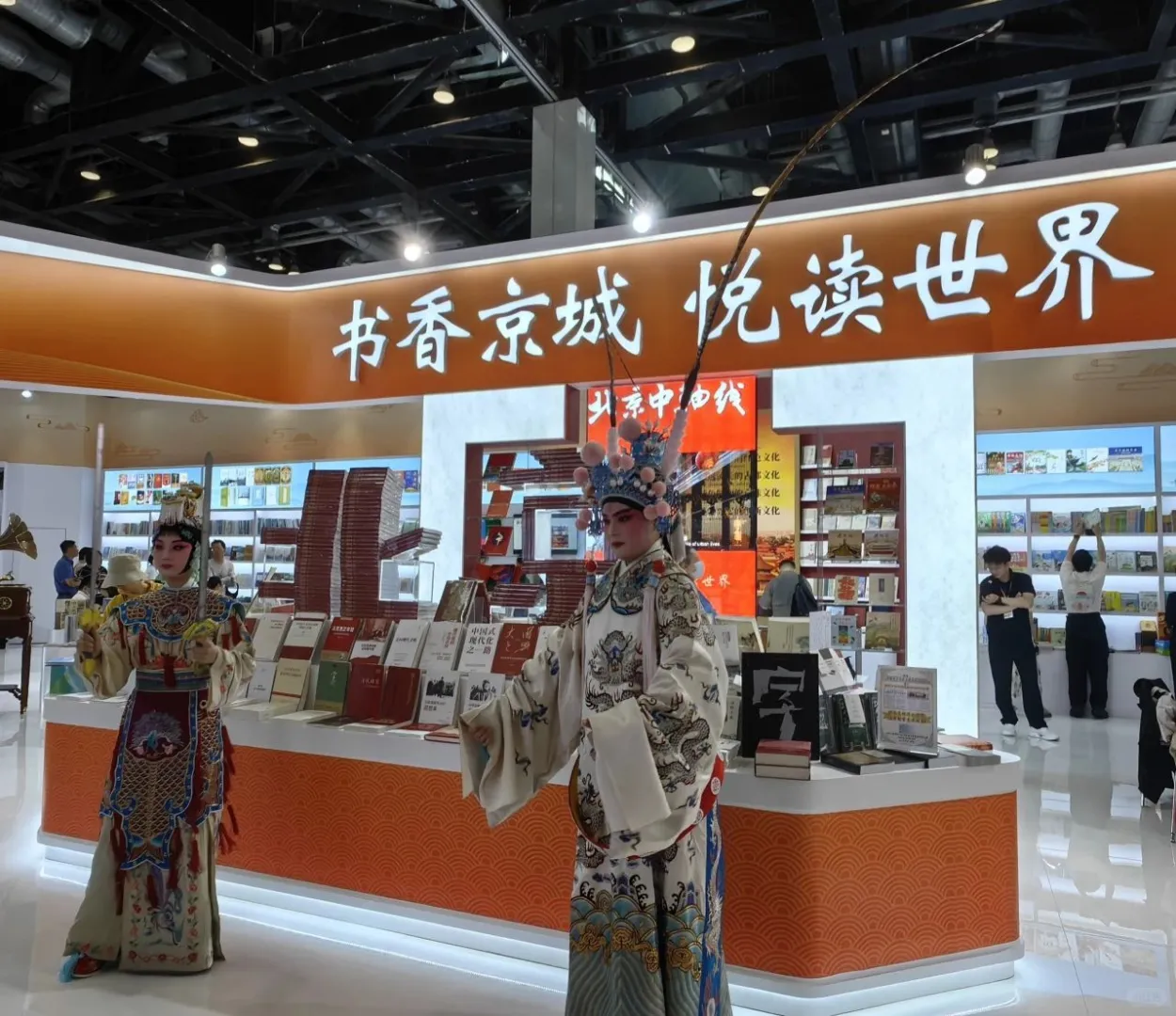 北京图书博览会圆满收官