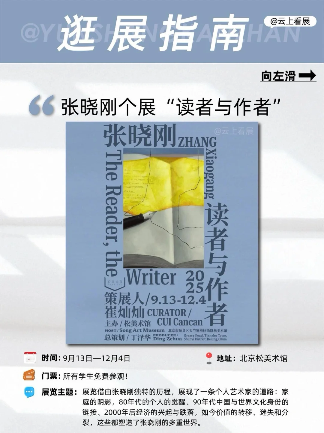 北京9月不能错过的17场艺术展览！?