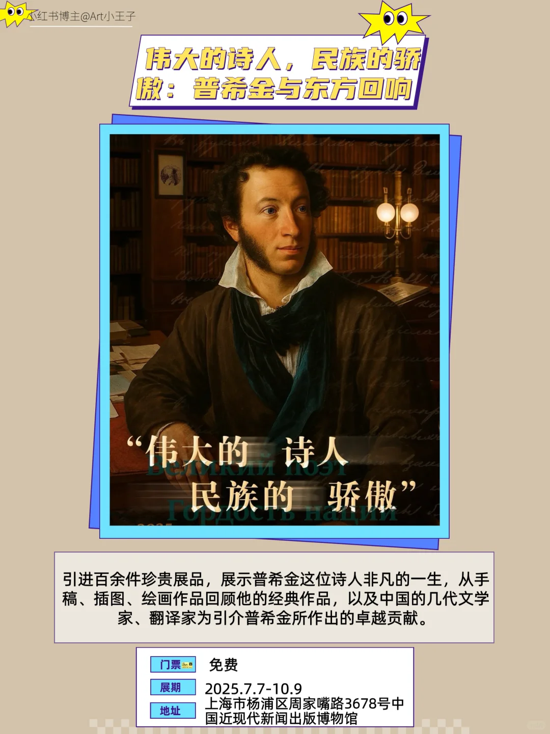 上海9月免费大展｜?王炸的17个免费看码住‼️