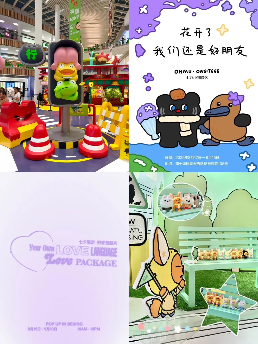 北京9月丨免费精选活动合集?9.1-9.7