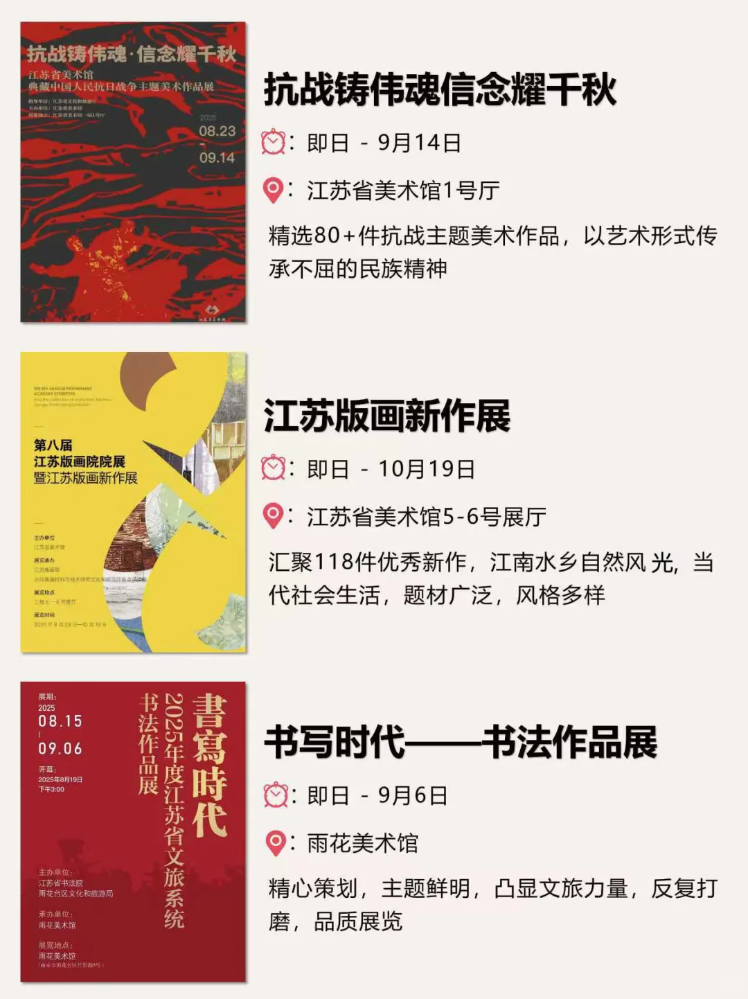 ?南京9月看展指南 | 25场免费活动等你来❗️