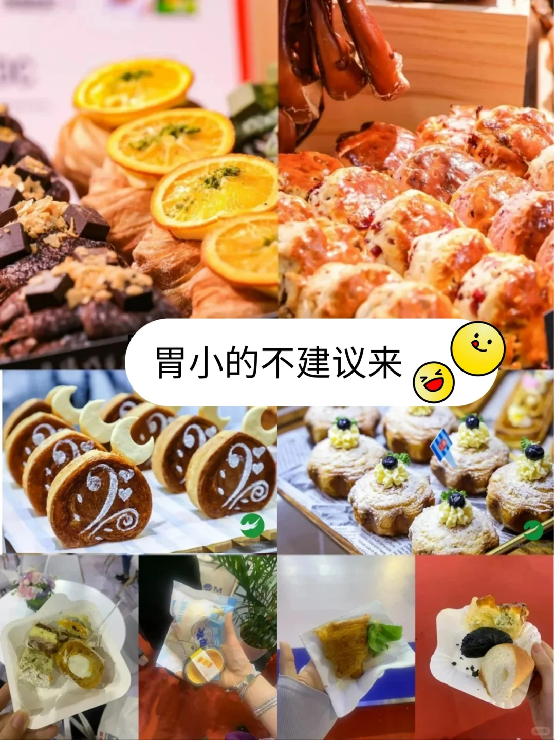 生活在北京有口福啦❗️食品饮料展太好逛了