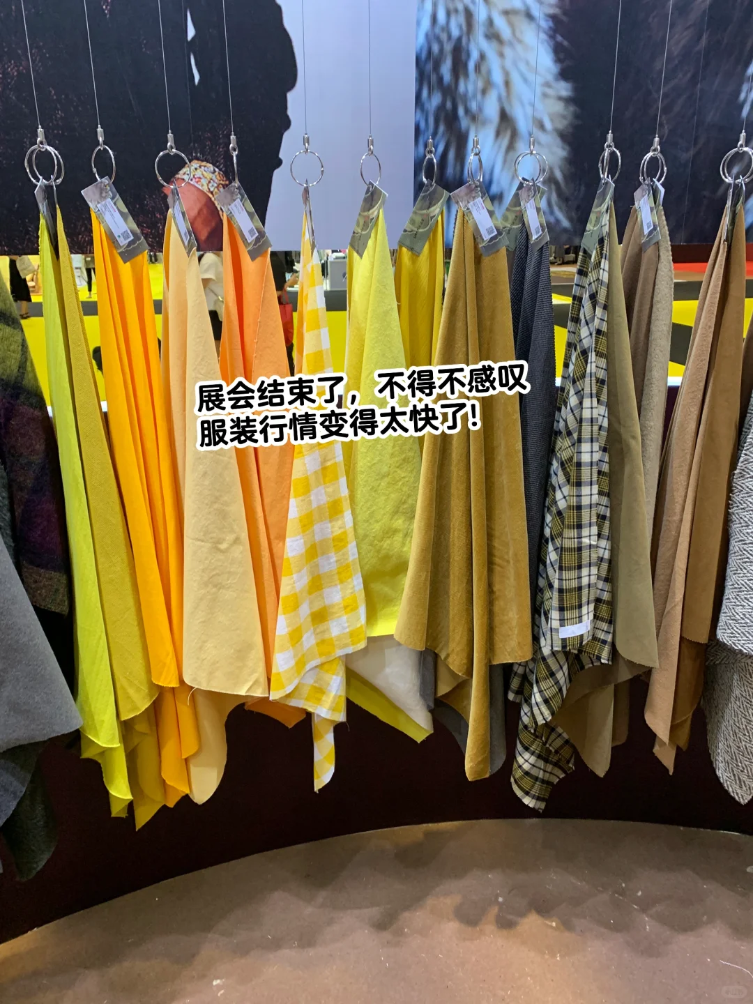服装展结束了，接下来挑战更大了
