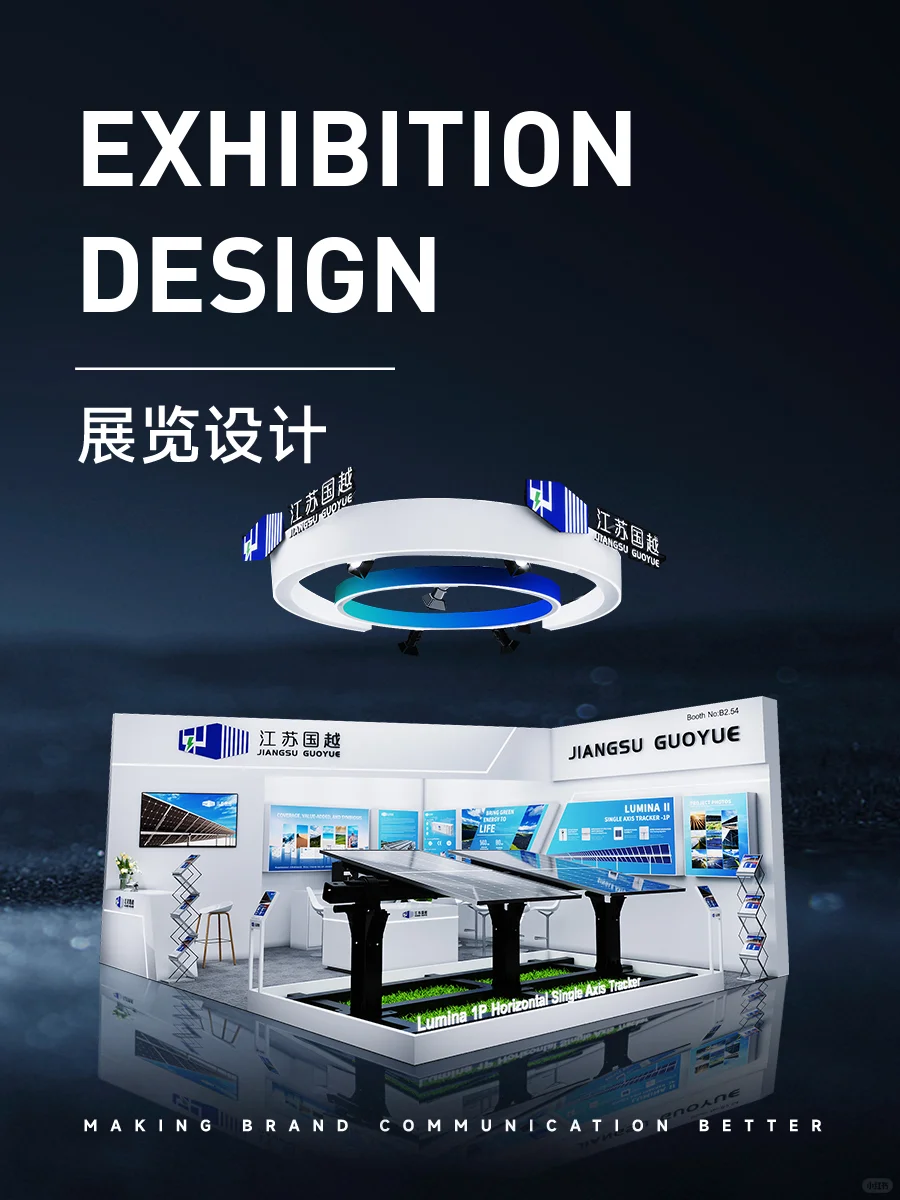 光伏展 | 全球视野打造绿色能源新名片！