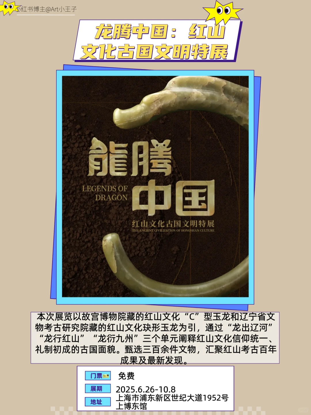 上海9月免费大展｜?王炸的17个免费看码住‼️