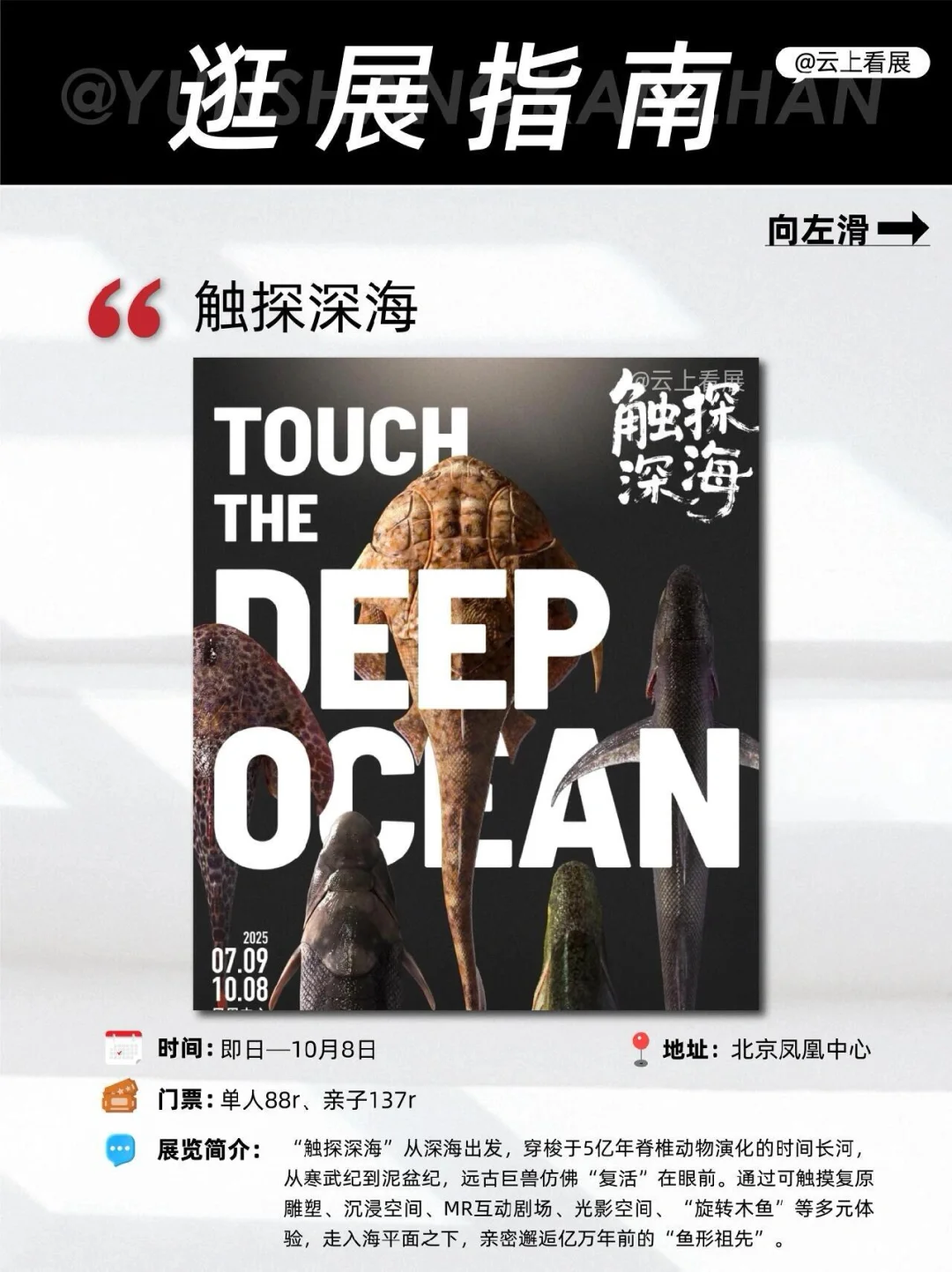 北京9月不能错过的17场艺术展览！?