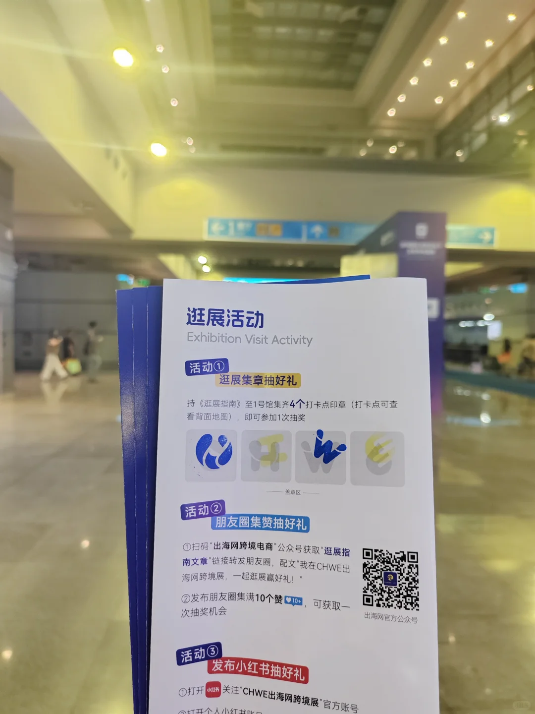 CHWE跨境展，抽奖活动可以直接取消了！