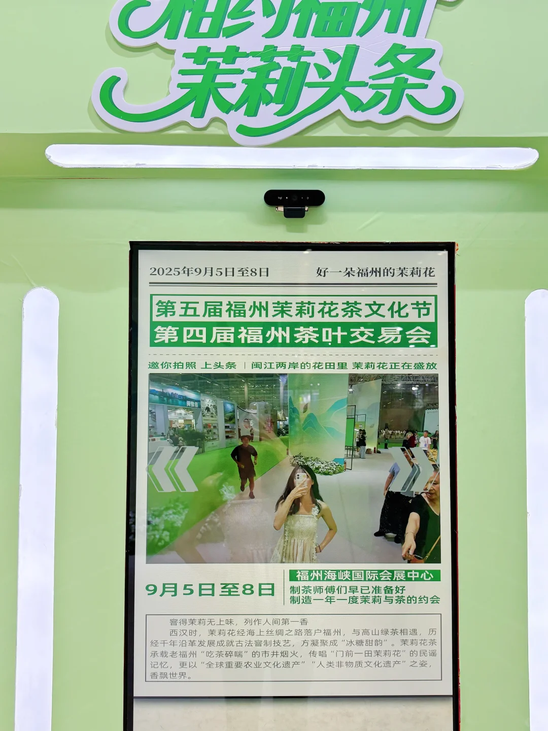 来福州茶交会!!品茶香+互动超绝体验！