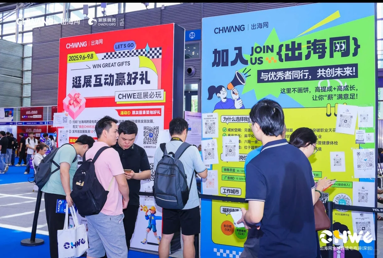 深圳跨境电商展现场