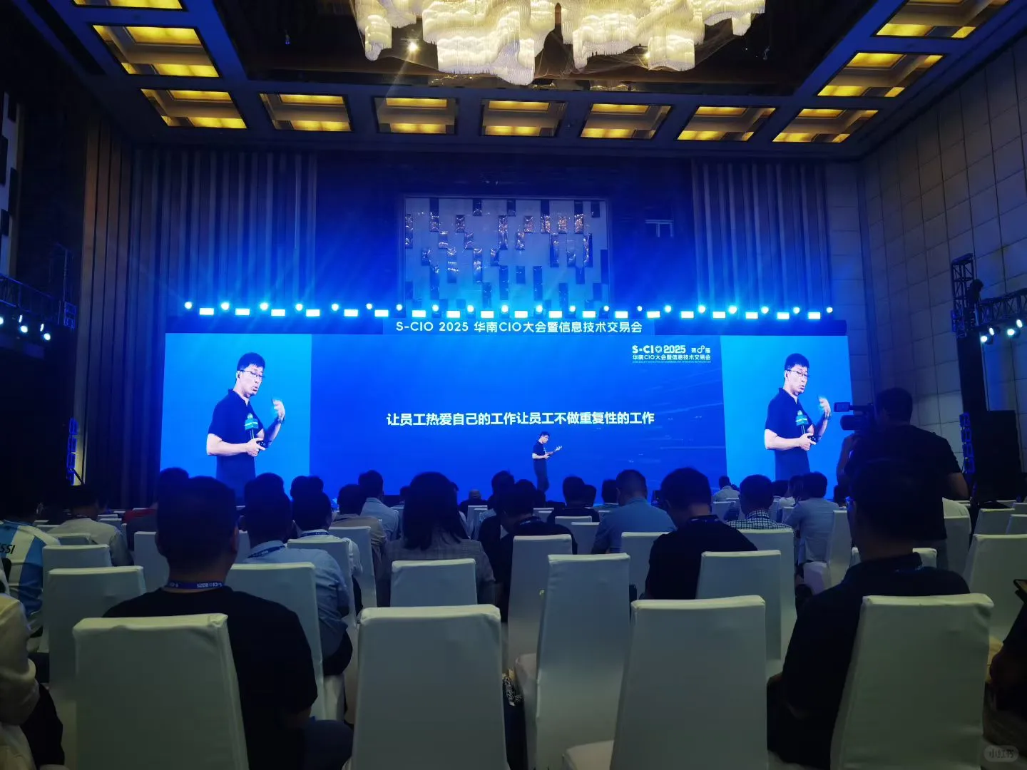 华南cio大会暨信息技术交易会
