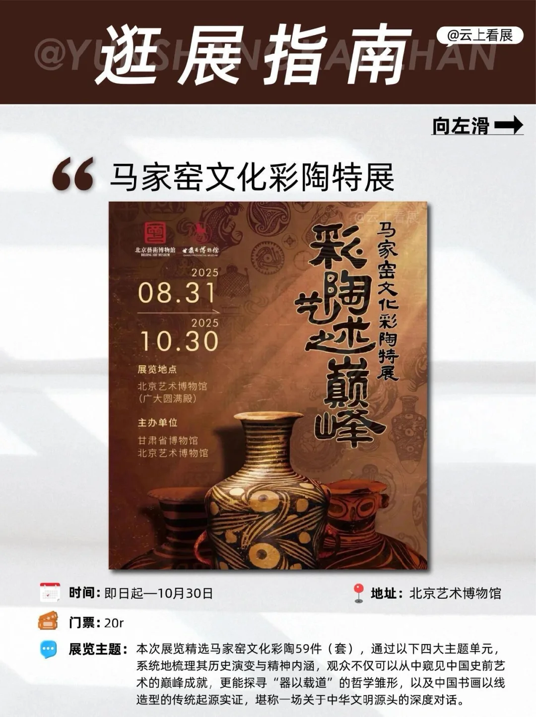 北京9月不能错过的17场艺术展览！?