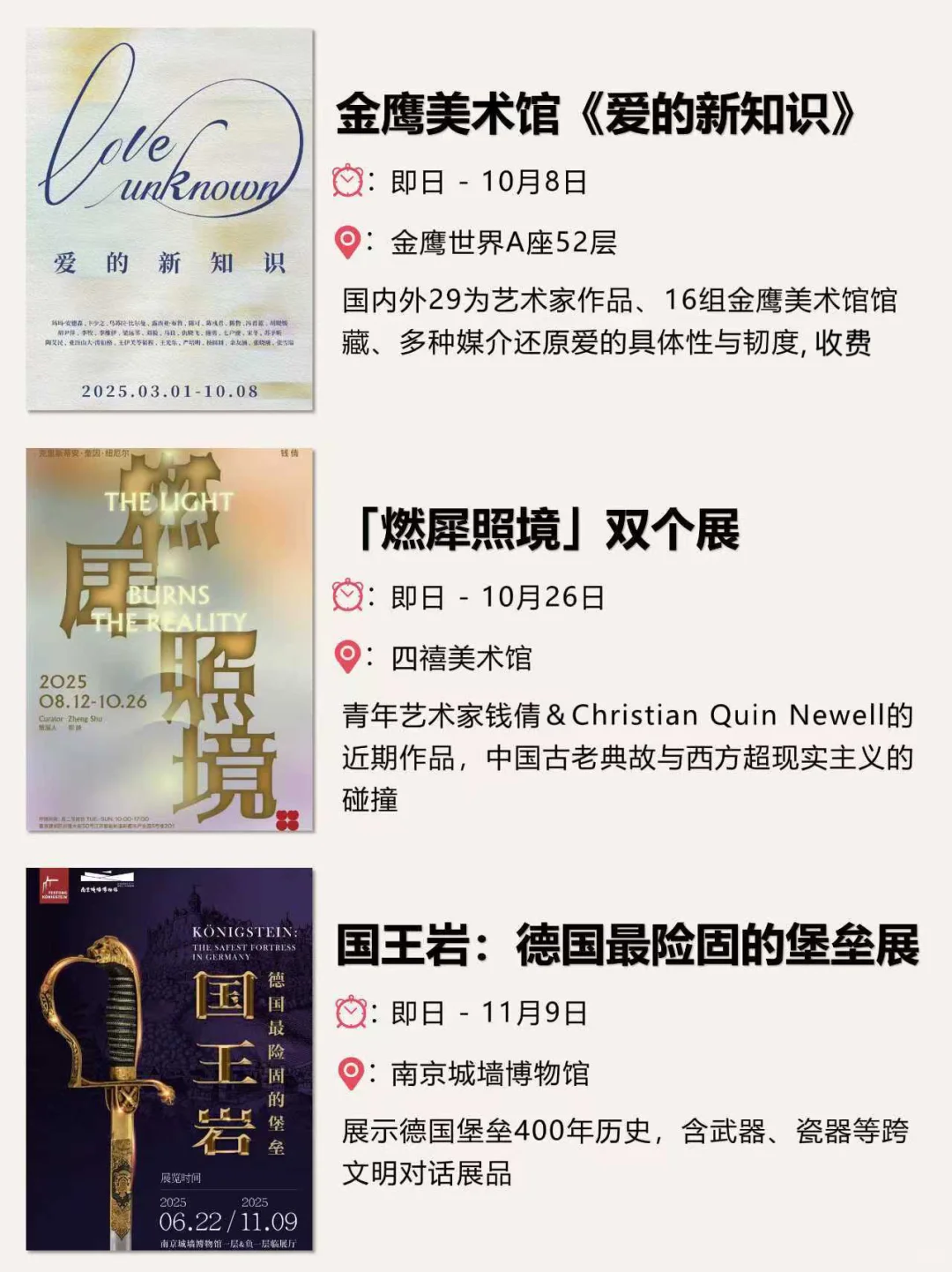 ?南京9月看展指南 | 25场免费活动等你来❗️