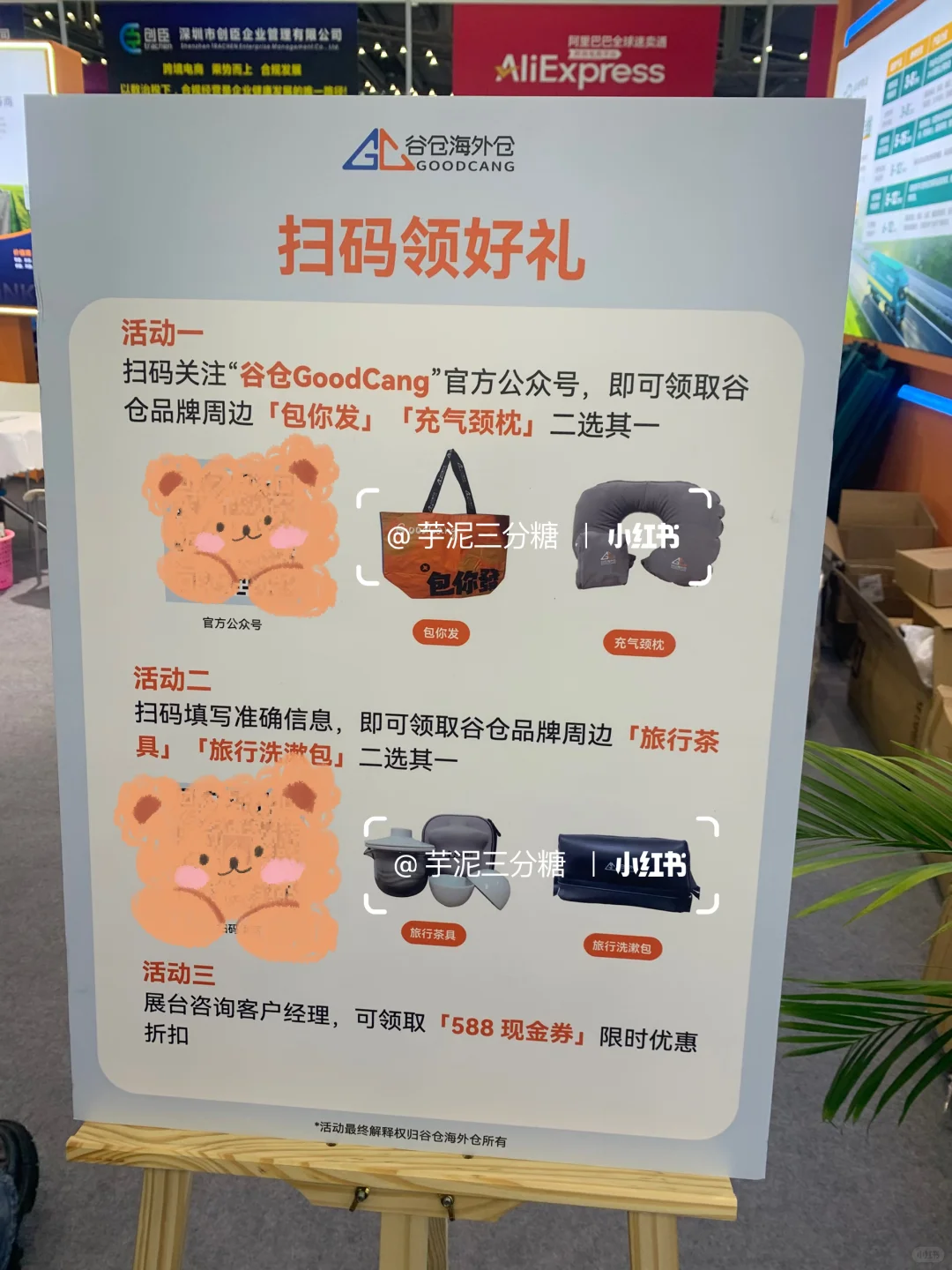 出海网跨境展 深圳电子展?领