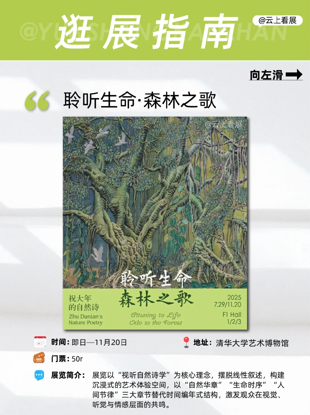 北京9月不能错过的17场艺术展览！?