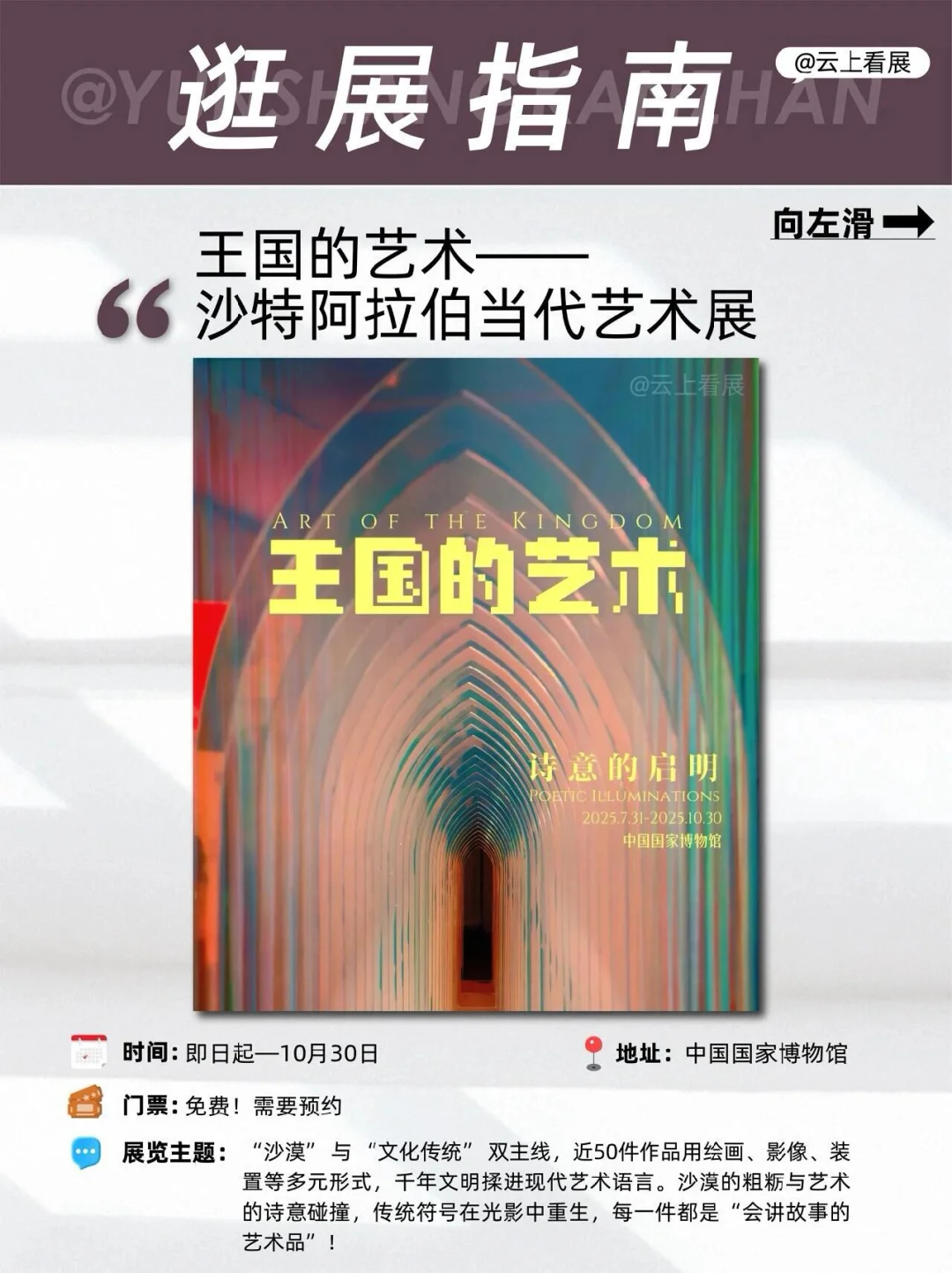 北京9月不能错过的17场艺术展览！?