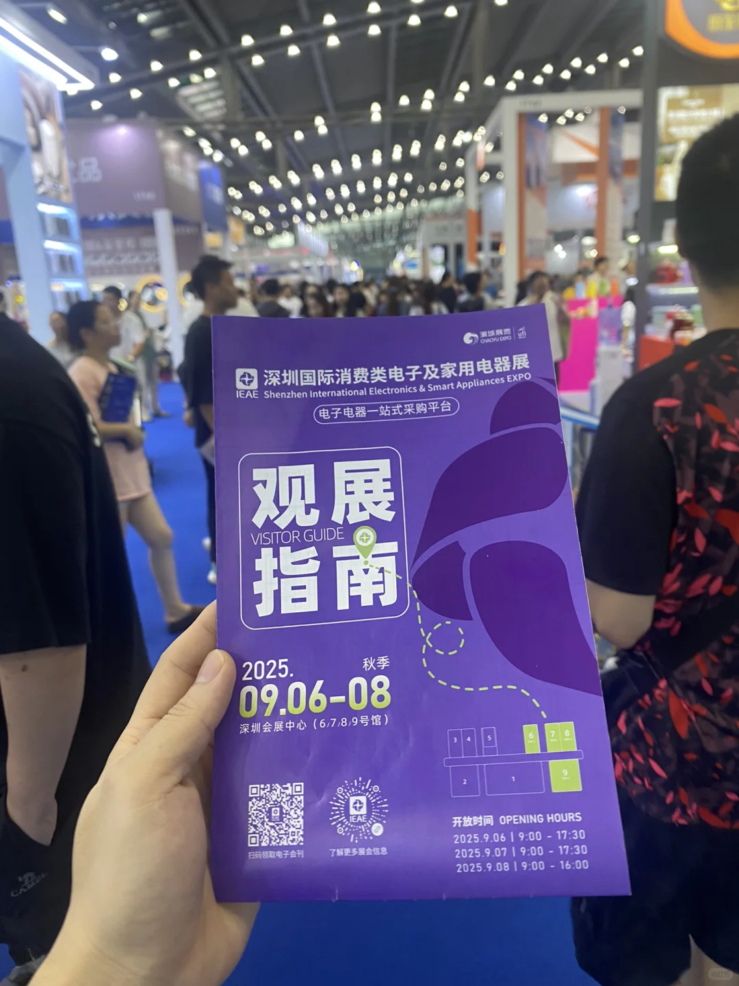 福田跨境展 电子产品展