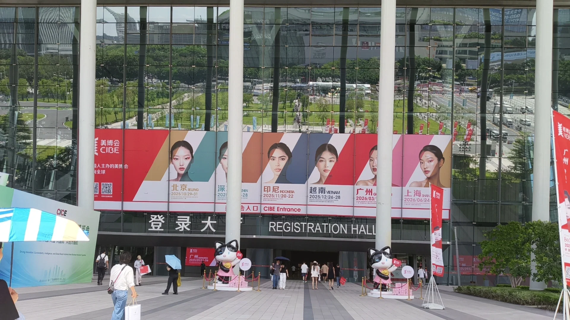 广州美博会我来了