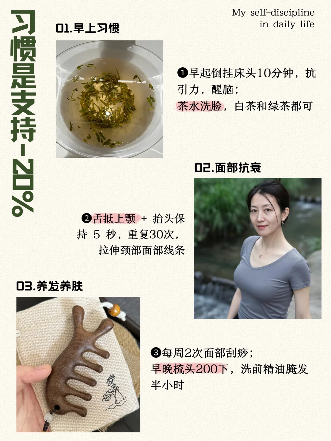 51岁，每天两顿饭，终身坚持港式抗衰