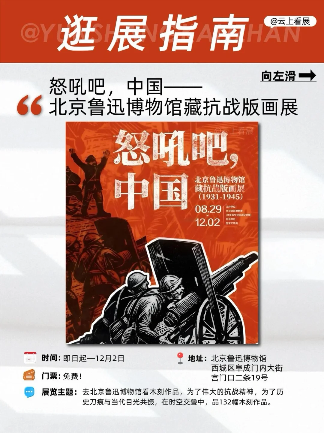 北京9月不能错过的17场艺术展览！?