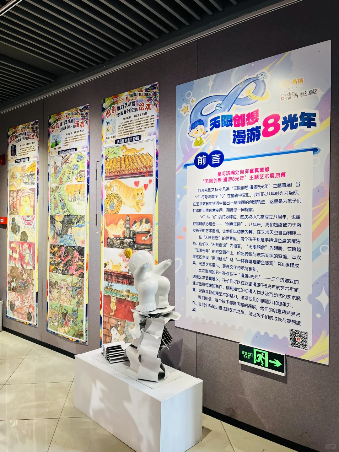 儿童美术展的展览方式太丰富了